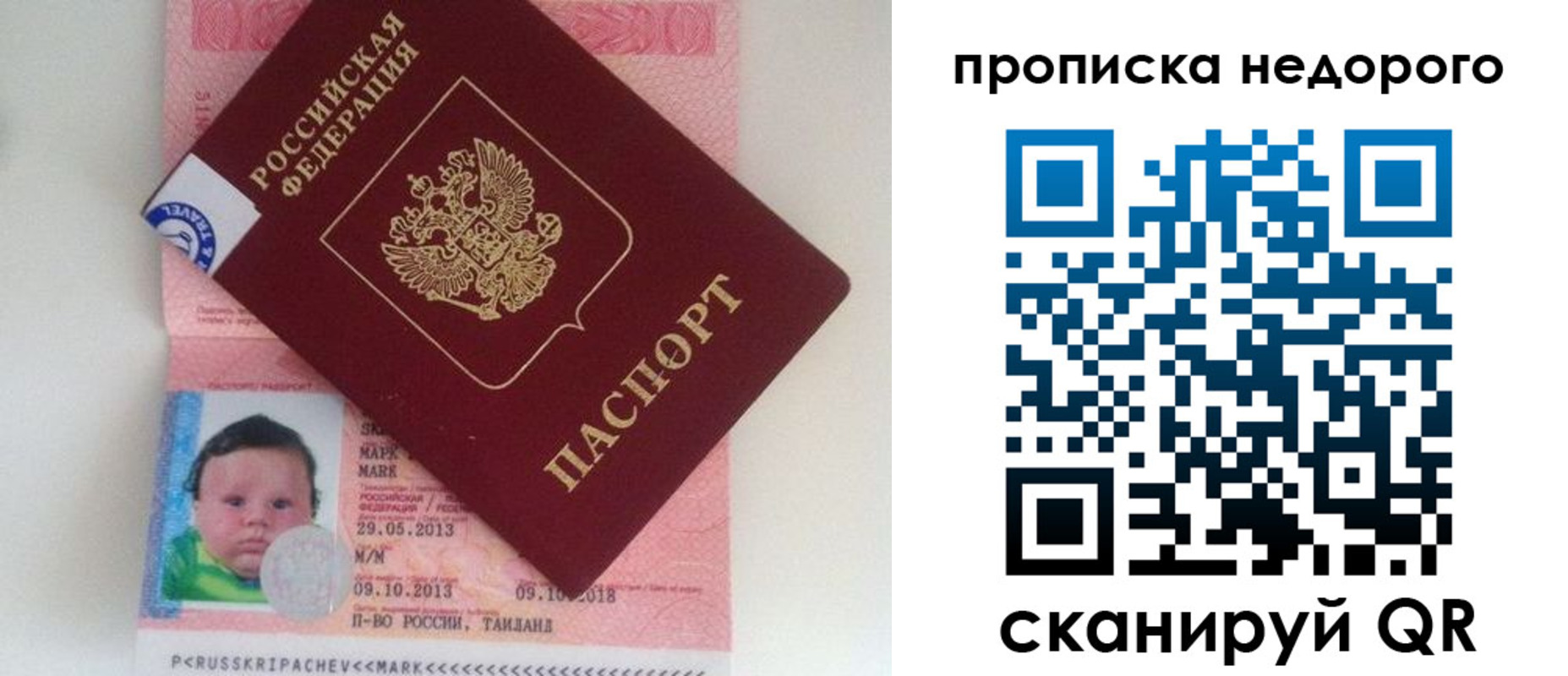 прописка иностранных граждан в Мурманской области