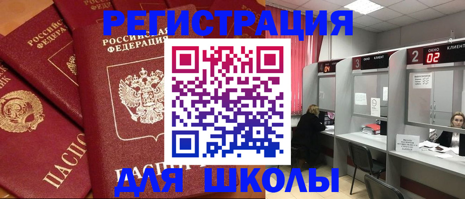 временная регистрация собственник в Мурманской области