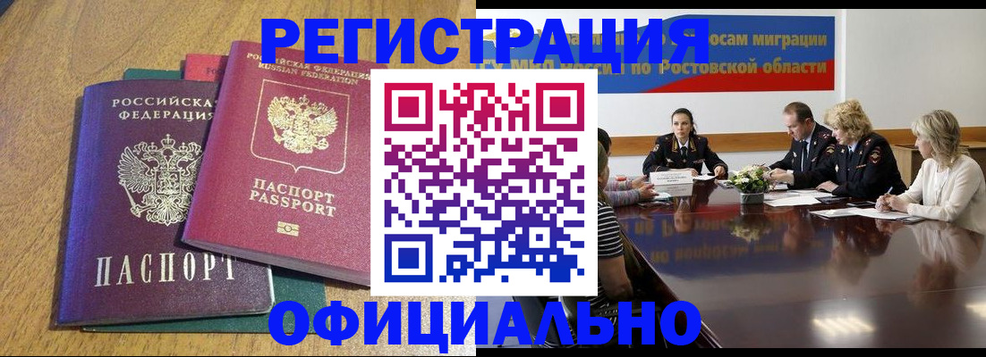 прописка поиск в Мурманской области