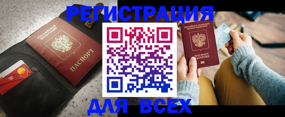 временная регистрация 2025 в Мурманской области