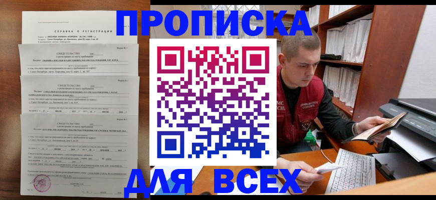 регистрация для школы в Мурманской области