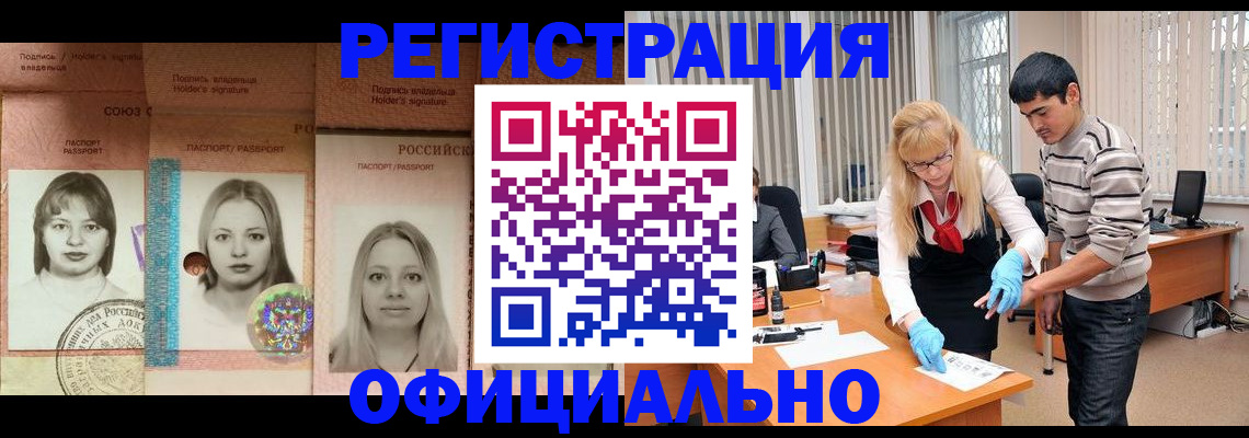 прописка от собственника в Мурманской области