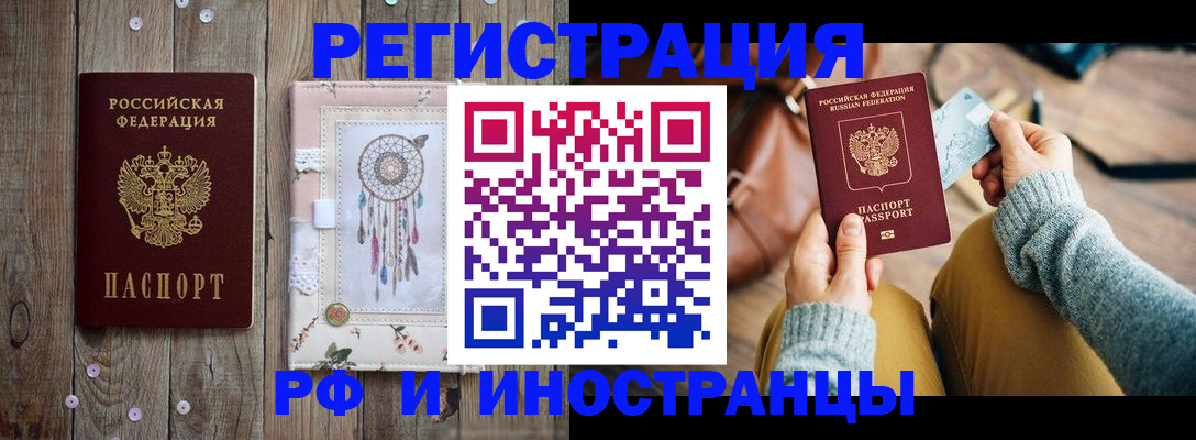 прописка ребенка в Мурманской области